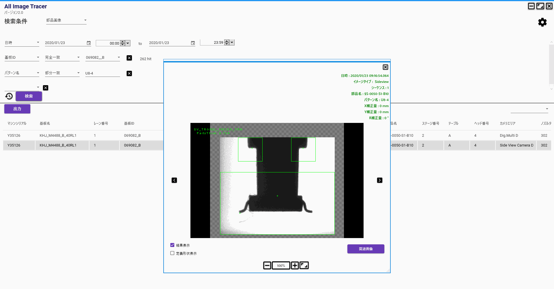 YAMAHA all image tracer function from YAMAHA SMT
